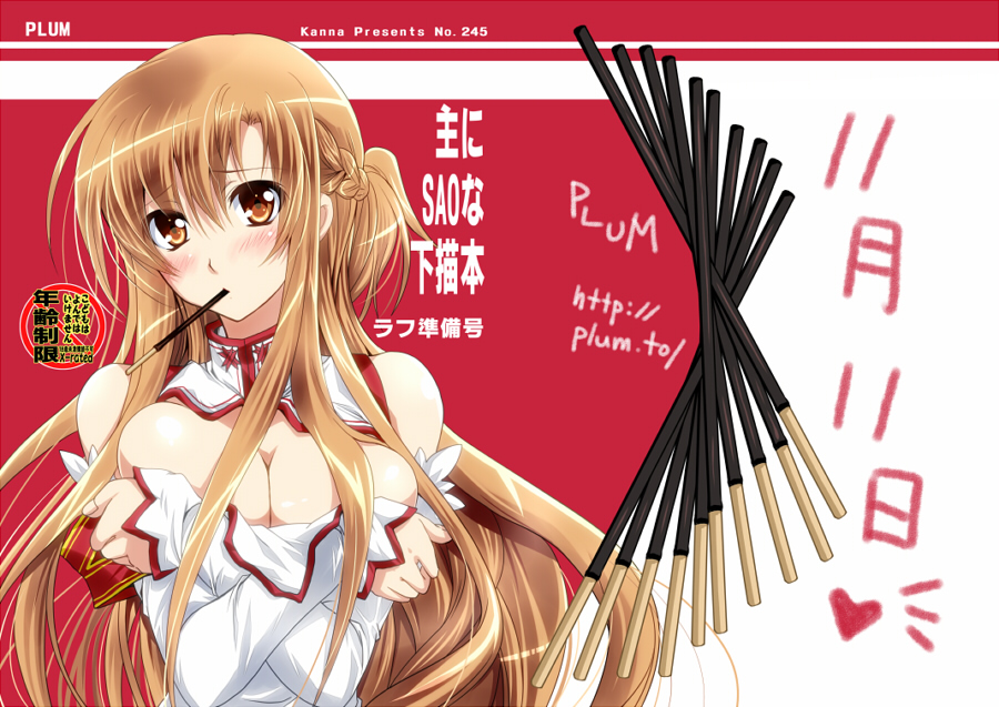 asuna_(sao) bare_shoulders blush breasts brown_eyes brown_hair cleavage cover cover_page covering covering_breasts detached_sleeves food kanna_(plum) large_breasts long_hair mouth_hold pocky pocky_day solo sword_art_online translation_request watermark web_address
