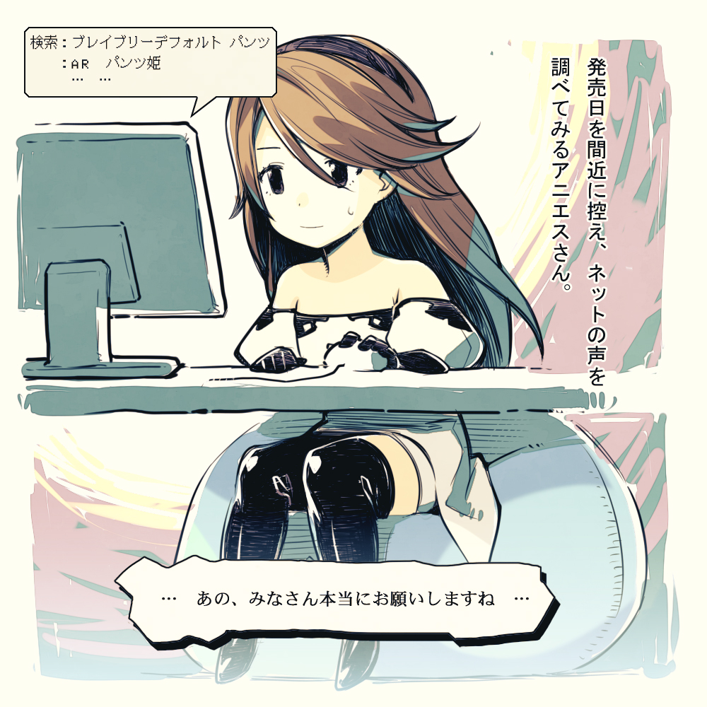 agnes_oblige bare_shoulders bean_bag_chair black_gloves black_legwear bravely_default:_flying_fairy bravely_default_(series) brown_hair computer gloves hairband hirano_katsuyuki holding long_hair monitor mouse_(computer) sitting sketch solo speech_bubble sweatdrop thighhighs translated