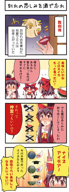 4koma blush boshi_(a-ieba) building comic cross hakurei_reimu konpaku_youmu lunasa_prismriver lyrica_prismriver merlin_prismriver multiple_girls multiple_persona nose_blush sweatdrop talking text_focus time_paradox touhou translated upper_body