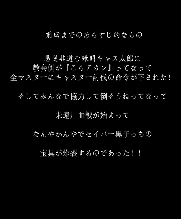 fate/zero fate_(series) greyscale kisaragi_kokoro_(hazuki) kuroko_no_basuke monochrome no_humans parody text_focus text_only_page translation_request