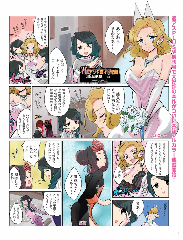 5girls ahoge android_(os) bare_shoulders blonde_hair blue_eyes breasts brown_hair bubblegum buns character_request chibi china_dress chinese_clothes chinese_dress cleavage comic double_bun doujinshi dress ear ears freckles hair_ornament hair_ornaments hana_no_android_gakuen huawei jewelry kevlar large_breasts lg looking_back motoki_rola motorola multiple_girls necklace open_mouth personification red_hair ribbon smile translation_request wedding_dress