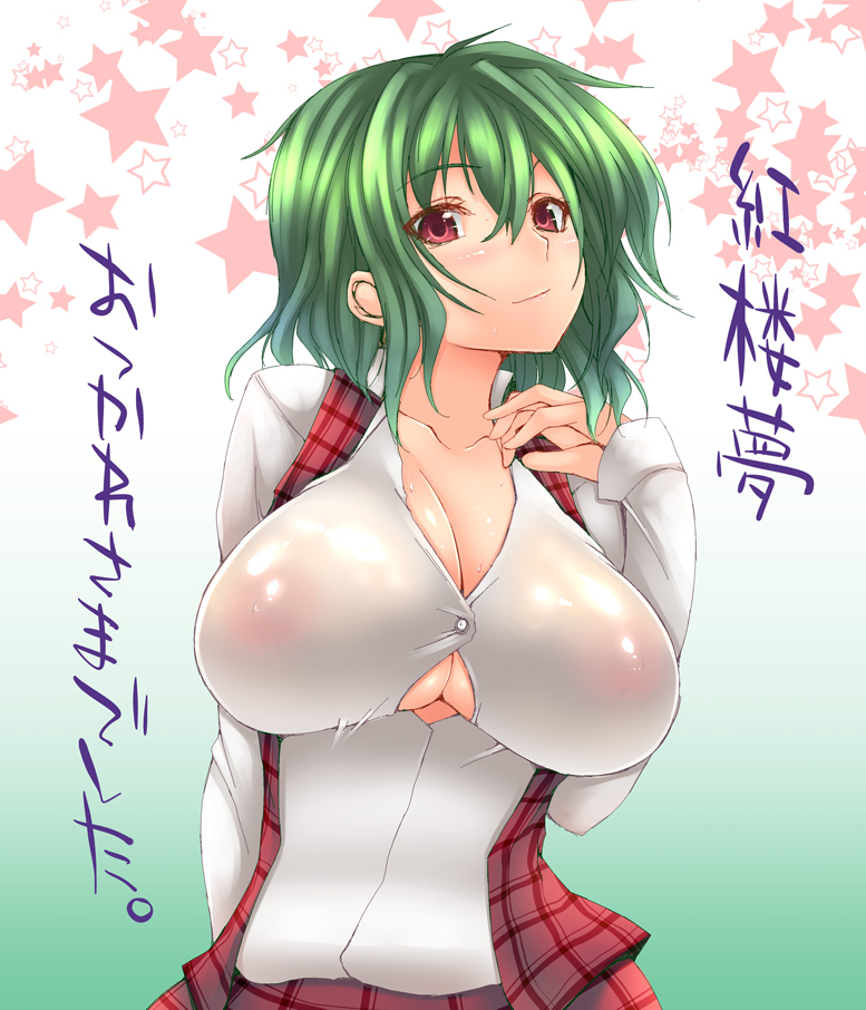 blush breasts cleavage collarbone green_hair impossible_clothes kazami_yuuka large_breasts nipples no_bra oohira_sunset paizuri_invitation plaid plaid_vest red_eyes see-through short_hair smile solo star touhou translation_request vest