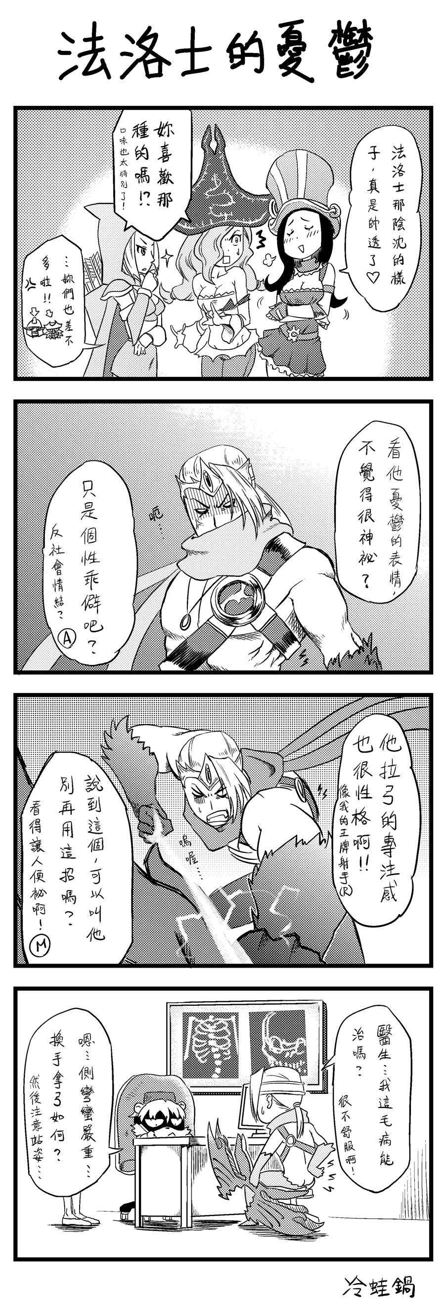 4koma absurdres arrow ashe_(league_of_legends) blush bow caitlyn_(league_of_legends) comic greyscale hat highres hood kennen league_of_legends leng_wa_guo monochrome multiple_girls pirate_hat sarah_fortune top_hat translated varus