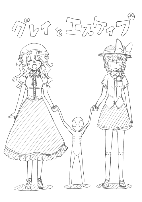 =_= ^_^ alien check_translation closed_eyes greyscale hat holding_hands long_hair maribel_hearn mary_janes mikagami_hiyori monochrome multiple_girls open_mouth scowl shoes skirt smile touhou translation_request usami_renko