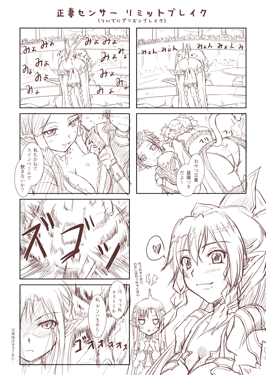 5girls alicia_rue ass asuna_(sao) breasts check_translation cleavage comic ear_covers highres kirito kirito_(sao-alo) large_breasts leafa long_hair monochrome multiple_girls panties partially_translated pointy_ears sakuya_(sao) shaded_face short_hair spoilers sword_art_online tail titania_(sao) translation_request triangle_mouth tsukineko underwear