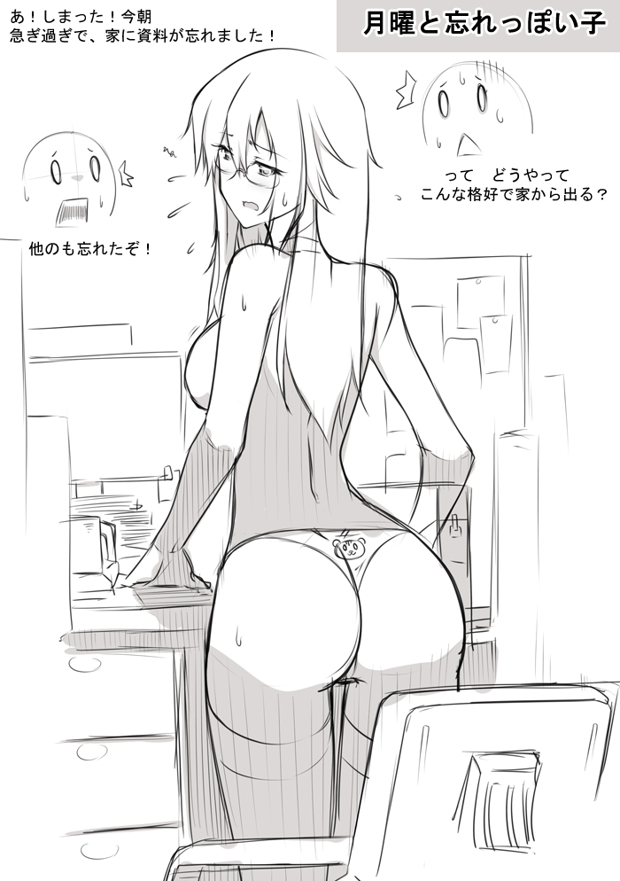 ass blush breasts butter-t commentary glasses greyscale large_breasts long_hair looking_back monochrome open_mouth original panties print_panties topless translation_request underwear