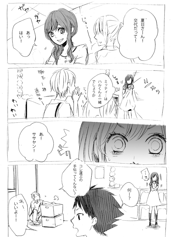 2girls greyscale monochrome multiple_boys multiple_girls natsume_asako sasahara_souhei short_hair skirt smile stayaway0216 tonari_no_kaibutsu-kun translated