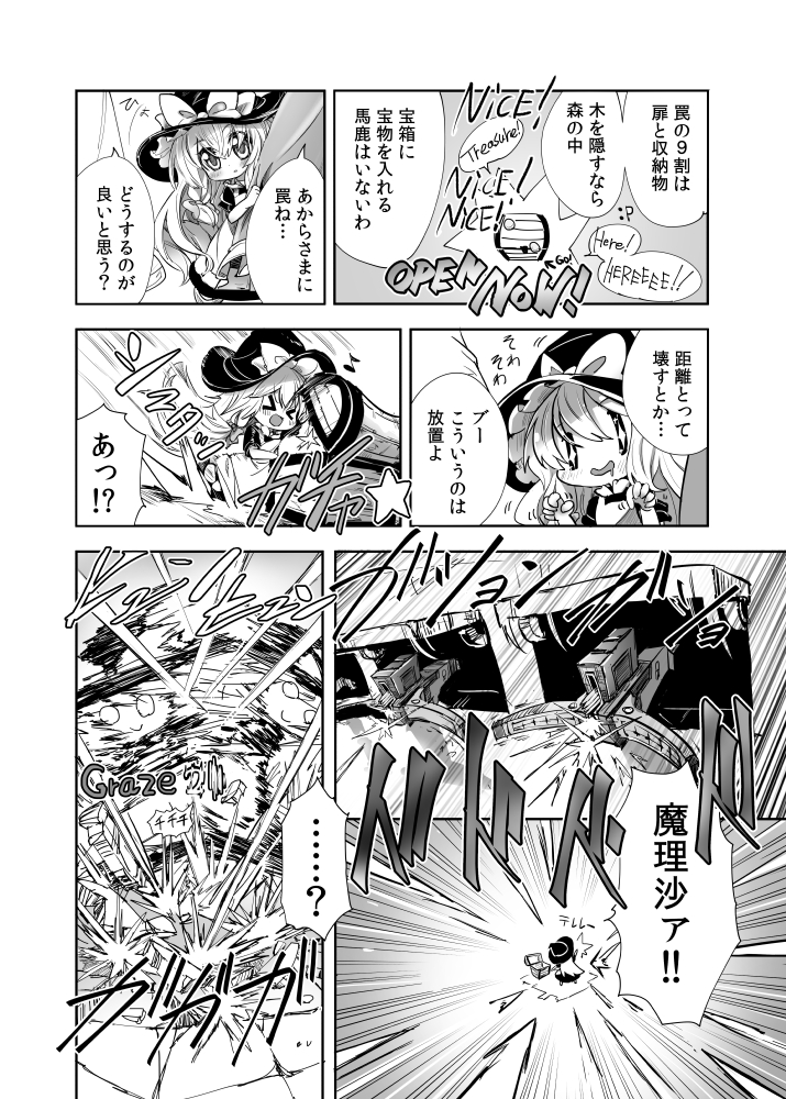 &gt;_&lt; :p alice_margatroid bow bow_(weapon) closed_eyes comic crossbow english fifiruu grazing_(danmaku) greyscale hair_bow hat kirisame_marisa long_hair minigirl monochrome multiple_girls patchouli_knowledge tongue tongue_out touhou translated treasure_chest weapon