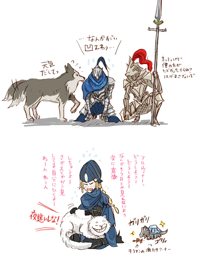 2boys alvina_of_the_darkroot_wood animal artorias_the_abysswalker blonde_hair blush braid cat comic crystal_lizard dark_souls dragon_slayer_ornstein feathers full_body great_grey_wolf_sif helmet kneeling knight lance lord's_blade_ciaran md5_mismatch mic_ro multiple_boys petting polearm simple_background souls_(from_software) spear translation_request weapon white_background wolf