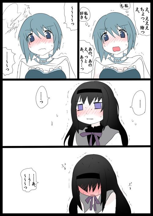 akemi_homura bad_id bad_pixiv_id banned_artist black_hair blue_eyes blue_hair blush cape comic long_hair magical_girl mahou_shoujo_madoka_magica miki_sayaka multiple_girls purple_eyes runamatu short_hair translated