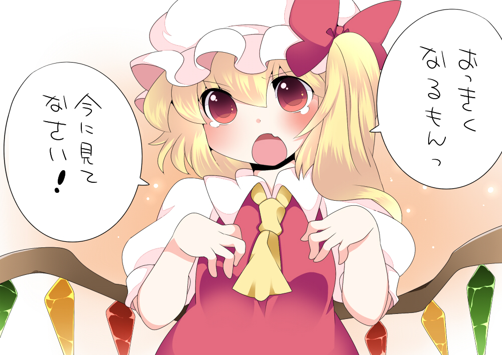 ascot bad_id bad_pixiv_id blonde_hair blush bow breast_conscious commentary_request crystal flandre_scarlet hammer_(sunset_beach) hat hat_bow open_mouth puffy_sleeves red_eyes short_hair short_sleeves side_ponytail solo tears touhou translated wings