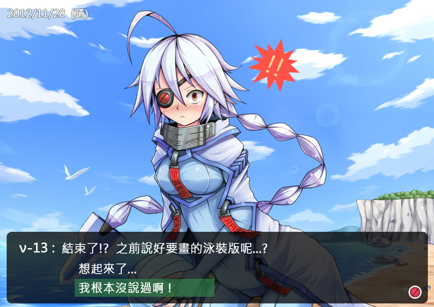 1girl ahoge bad_id bad_pixiv_id beach blazblue blush bodysuit braid breasts bridal_gauntlets cape chinese cliff dated fake_screenshot lens_flare long_hair medium_breasts nu-13 red_eyes silver_hair single_braid sioame solo translated volleyball