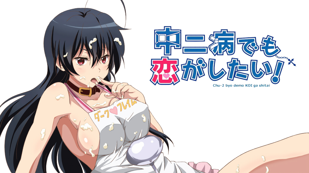 ahoge apron arm_support banboro_(technobot) bare_shoulders black_hair breasts chuunibyou_demo_koi_ga_shitai! collar copyright_name covered_nipples cream ladle large_breasts long_hair messy naked_apron parody red_eyes sexually_suggestive sideboob simple_background sitting solo takanashi_touka tongue white_background