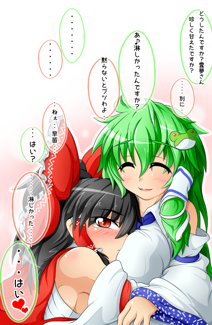 black_hair blush breast_pillow breasts closed_eyes detached_sleeves green_hair hakurei_reimu hug kochiya_sanae kokujuuji large_breasts medium_breasts multiple_girls red_eyes ribbon tears touhou translated yuri