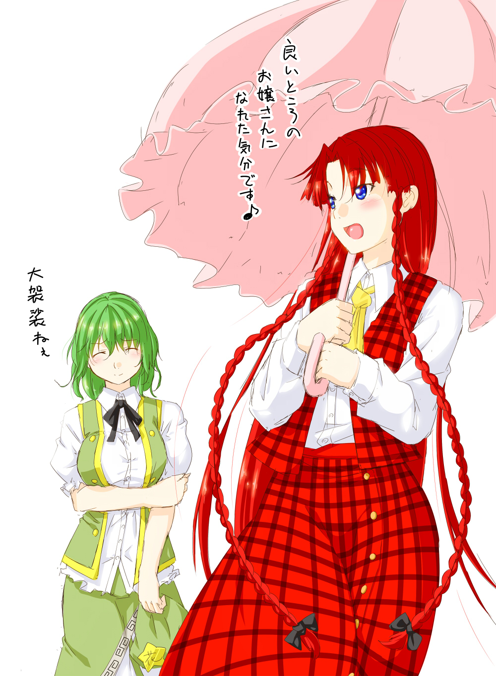 :d ascot blue_eyes blush braid breasts closed_eyes cosplay costume_switch expressive_clothes green_hair hat hat_removed headwear_removed highres hong_meiling hong_meiling_(cosplay) kazami_yuuka kazami_yuuka_(cosplay) large_breasts long_hair multiple_girls niwatazumi open_mouth parasol plaid plaid_skirt plaid_vest red_eyes ribbon short_hair simple_background skirt smile star touhou translated twin_braids umbrella very_long_hair vest white_background