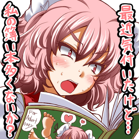 angry barefoot blush book check_translation constricted_pupils double_bun engrish heart ibaraki_kasen lowres manga_(object) meta open_book open_mouth ranguage reading short_hair simple_background solo speech_bubble spoken_heart surprised sweat touhou translated translation_request truth upper_body white_background zan_(harukahime)
