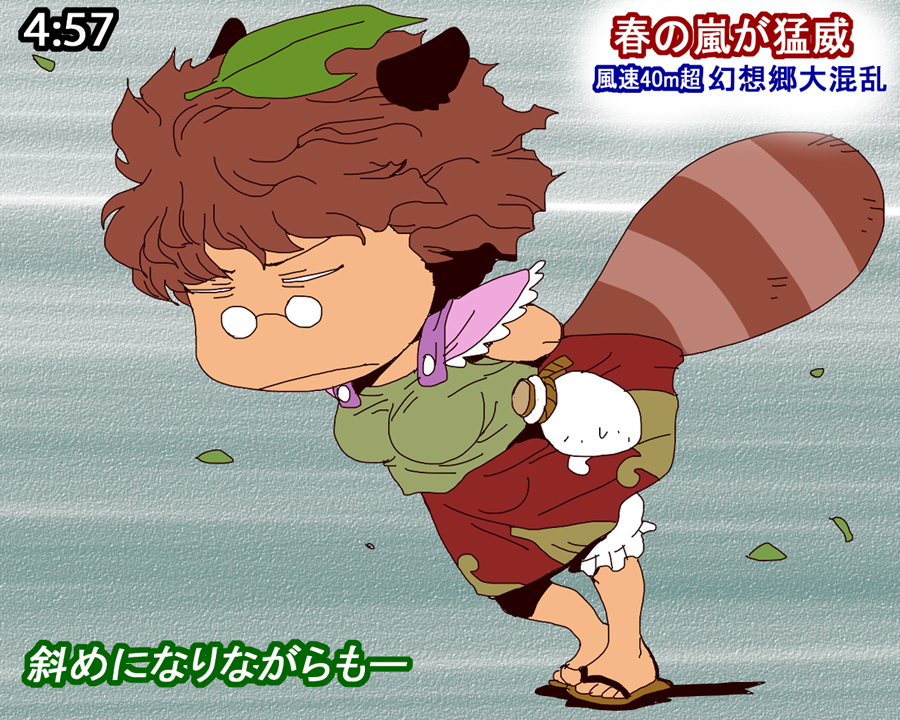 animal_ears bloomers bottle breasts brown_hair closed_eyes cork futatsuiwa_mamizou glasses leaf medium_breasts onikobe_rin rope sandals solo strap striped tail time touhou translated underwear wind