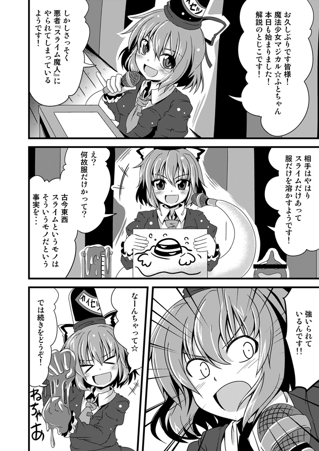 &gt;_&lt; ascot closed_eyes comic greyscale hat hat_ribbon ichimi jacket long_sleeves looking_at_viewer microphone monochrome open_mouth ribbon shirt short_hair slime smile soga_no_tojiko solo touhou translated