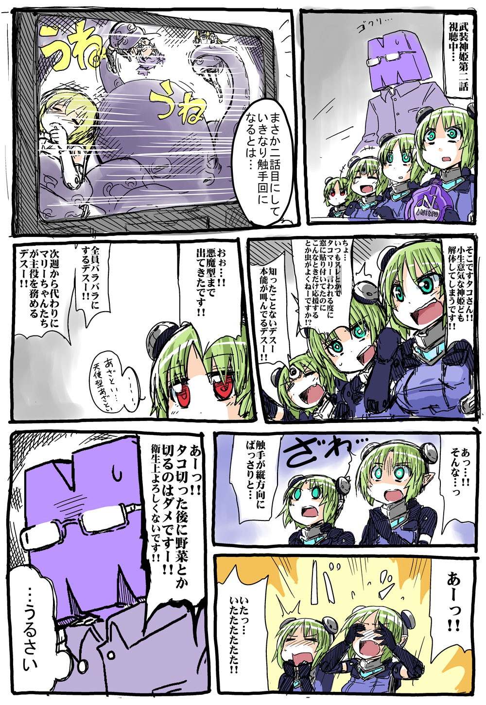 altines altrene arnval busou_shinki check_translation comic highres kujira_lorant maryceles multiple_girls octopus partially_translated television translation_request