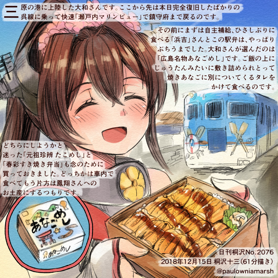1girl ^_^ ^o^ bare_shoulders blush brown_hair closed_eyes colored_pencil_(medium) commentary_request dated eyes_closed flower food ground_vehicle hair_between_eyes hair_flower hair_ornament holding kantai_collection kirisawa_juuzou long_hair numbered open_mouth pink_flower ponytail smile solo traditional_media train translation_request twitter_username very_long_hair yamato_(kantai_collection)