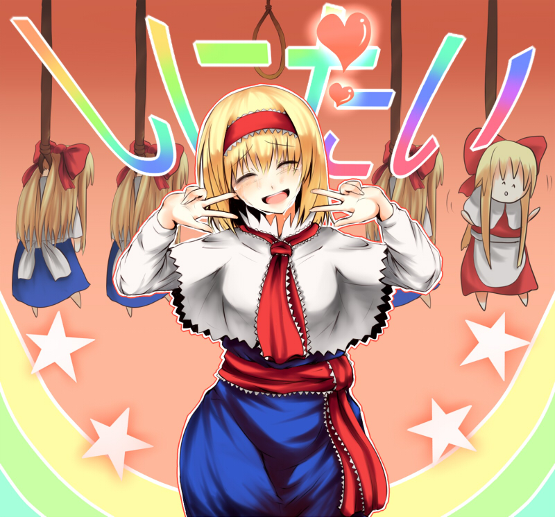 ^_^ ^o^ alice_margatroid blonde_hair calpish capelet closed_eyes crying double_v hairband hanged heart hourai_doll noose open_mouth rainbow rainbow_gradient rainbow_text ribbon shanghai_doll smile star suicide tears touhou translated v