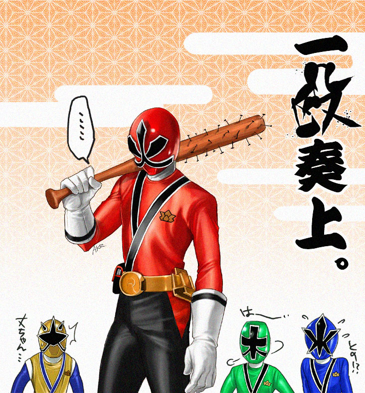 4boys asa_no_ha_(pattern) baseball_bat belt egasumi gloves momojiri_(kari) multiple_boys nail nail_bat over_shoulder samurai_sentai_shinkenger shinken_blue shinken_gold shinken_green shinken_red super_sentai weapon weapon_over_shoulder