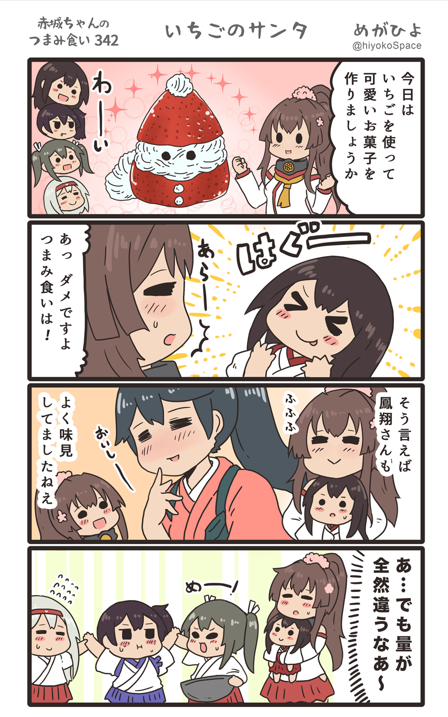 &gt;_&lt; 4koma 6+girls :d akagi_(kantai_collection) bare_shoulders black_hair blue_hakama blush brown_hair chibi chibi_inset comic commentary_request detached_sleeves flower flying_sweatdrops food fruit green_hair hair_flower hair_ornament hair_ribbon hakama hakama_skirt highres houshou_(kantai_collection) japanese_clothes kaga_(kantai_collection) kantai_collection kimono long_hair megahiyo multiple_girls open_mouth pink_flower pink_kimono pleated_skirt ponytail pout red_hakama red_skirt ribbon short_hair shoukaku_(kantai_collection) side_ponytail skirt smile speech_bubble strawberry tasuki tongue tongue_out translation_request twintails twitter_username white_hair white_ribbon yamato_(kantai_collection) zuikaku_(kantai_collection)