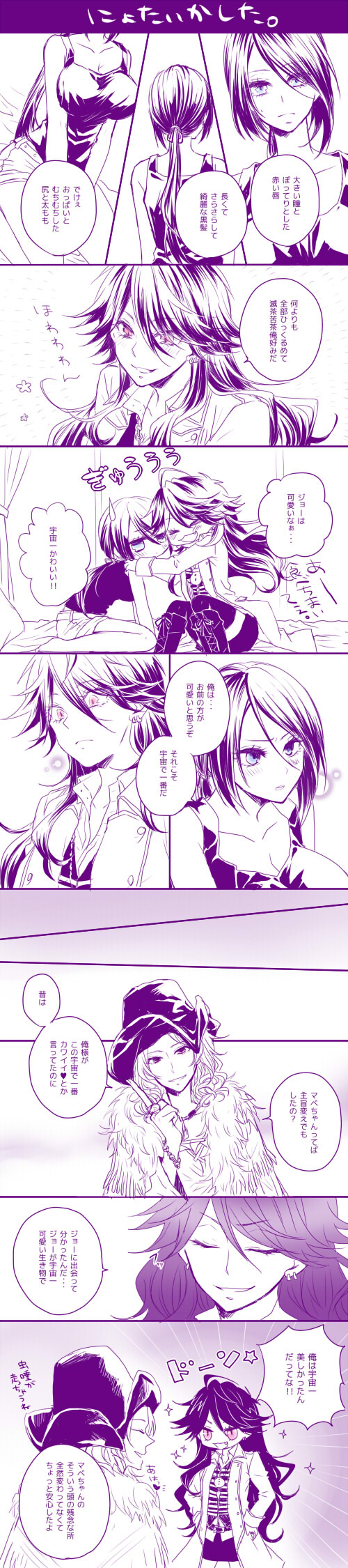 &gt;_&lt; bad_id bad_pixiv_id basco_ta_jolokia breasts captain_marvelous closed_eyes comic fang genderswap genderswap_(mtf) hat highres jacket joe_gibken kaizoku_sentai_gokaiger keichi_(kenamakon) long_hair long_image medium_breasts monochrome multiple_girls open_mouth short_shorts shorts sitting smile sparkle sweatdrop tall_image tank_top translation_request wariza