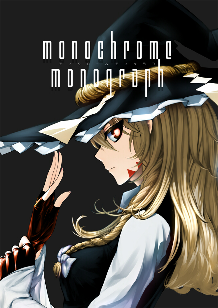 blonde_hair braid cover cover_page fingerless_gloves gloves hat kirisame_marisa long_hair noname_(metaldragonfly) profile solo touhou witch_hat