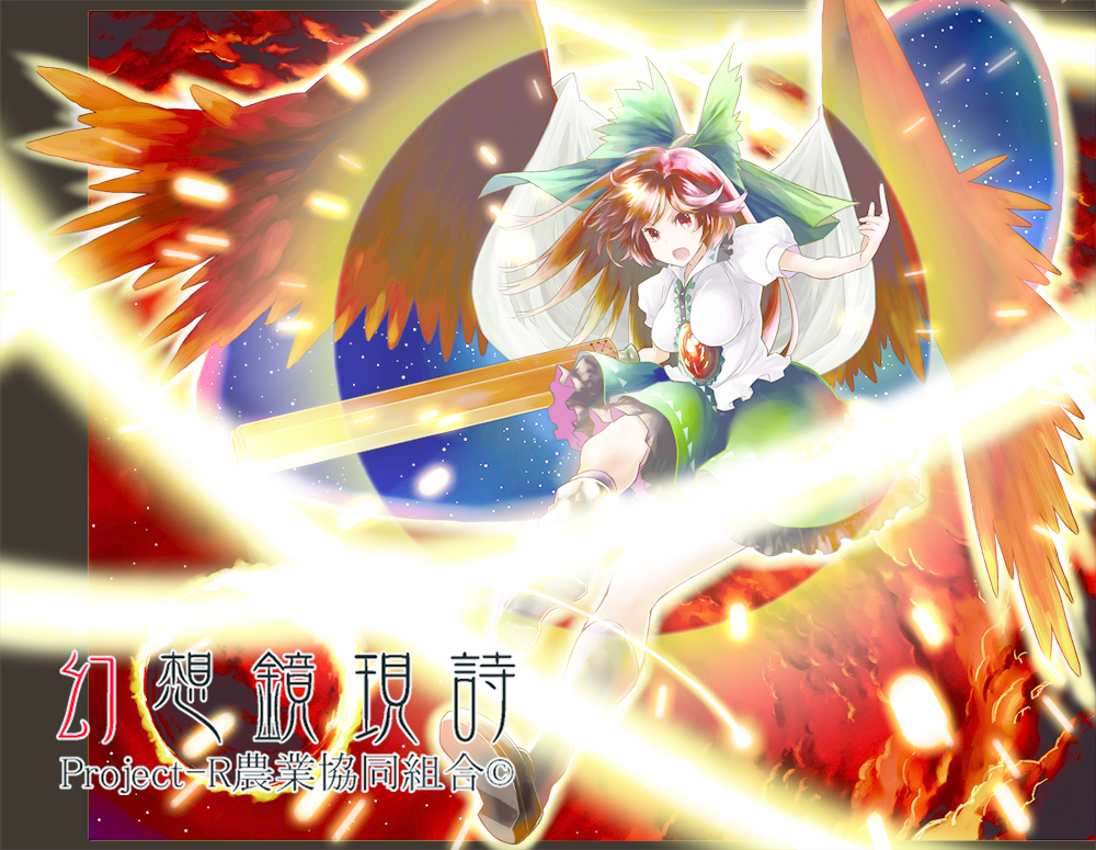 arm_cannon bow breasts brown_eyes brown_hair hair_bow large_breasts long_hair matsutani open_mouth puffy_sleeves reiuji_utsuho shirt short_sleeves skirt solo space third_eye touhou weapon wings