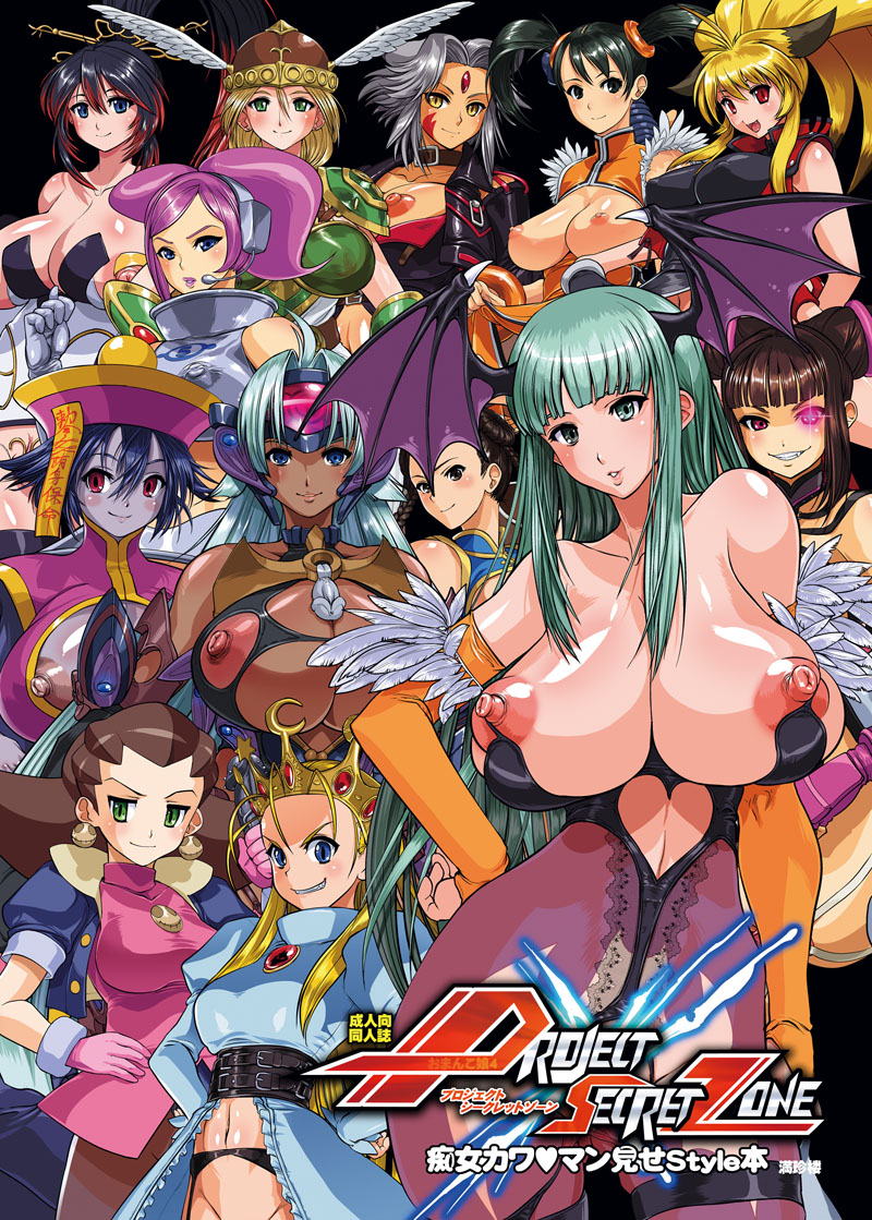 6+girls aqua_hair armor banpresto bare_shoulders black_hair blonde_hair blue_eyes blue_hair blue_skin blush breasts brown_hair capcom chun-li cosine crown cyberbots devilot devilot_de_deathsatan_ix endless_frontier female glowing glowing_eye green_eyes green_hair grey_hair han_juri hand_on_hip hat helmet hime_cut huge_breasts large_breasts legend_of_valkyrie lei_lei ling_xiaoyu long_hair looking_back morrigan_aensland multicolored_hair multiple_girls namco namco_x_capcom nanbu_kaguya nipple_slip nipples no_bra open_mouth project_x_zone red_eyes red_hair rockman rockman_dash saya saya_(namco_x_capcom) short_hair smile space_channel_5 street_fighter super_robot_wars super_robot_wars_og_saga_mugen_no_frontier t-elos tekken tron_bonne ulala valkyrie valkyrie_(vnd) valkyrie_no_densetsu vampire_(game) wings xenosaga xiaomu yellow_eyes