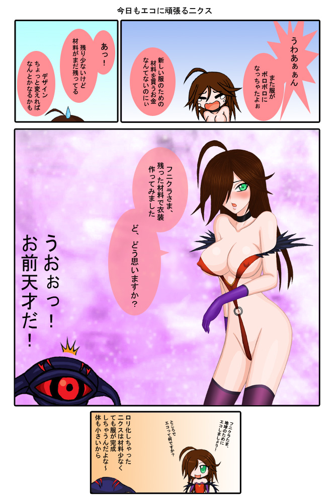 1girl breasts embarrassed eyes_closed green_eyes hair_over_eyes moaizmoai nyx queen's_blade queen's_blade text translation_request