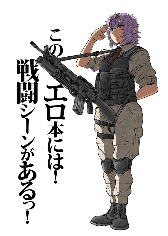 arm_behind_back assault_rifle blush boots combat_boots grenade_launcher gun imizu_(nitro_unknown) knee_pads komeiji_satori load_bearing_vest m16a2 m203 military_operator phallic_symbol pink_eyes purple_hair rifle salute sexually_suggestive short_hair sling solo tactical_clothes touhou translated underbarrel_grenade_launcher weapon