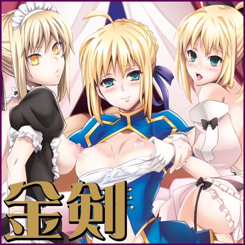 ahoge alternate_breast_size artoria_pendragon_(all) blonde_hair blush breasts fate/stay_night fate/unlimited_codes fate_(series) green_eyes hair_ribbon medium_breasts multiple_girls multiple_persona nipples open_mouth ribbon saber saber_alter saber_lily short_hair unizo yellow_eyes