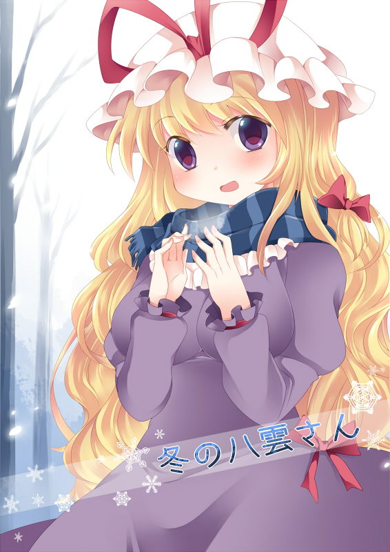 bad_id bad_pixiv_id blonde_hair blush breasts dress forest hair_ribbon hammer_(sunset_beach) hat hat_ribbon juliet_sleeves large_breasts long_hair long_sleeves looking_at_viewer nature open_mouth puffy_sleeves purple_dress purple_eyes ribbon scarf snowing solo striped striped_scarf touhou tree tress_ribbon vertical_stripes very_long_hair winter yakumo_yukari