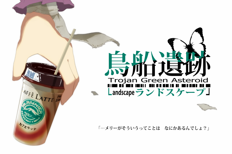 bad_id bad_pixiv_id bandages bug butterfly coffee cover holding insect maribel_hearn simple_background solo tokoroten_(hmmuk) touhou translation_request trojan_green_asteroid white_background