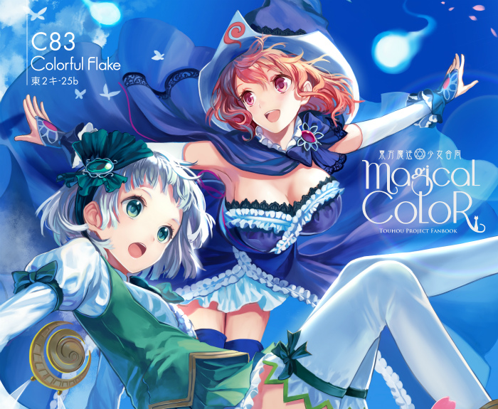 adapted_costume bad_id bad_pixiv_id bent_over blue_dress blue_legwear breasts brooch bug butterfly cape cleavage dress gauntlets ghost green_eyes hair_ribbon hat insect jewelry juliet_sleeves konpaku_youmu large_breasts long_sleeves multiple_girls open_mouth outstretched_arms pink_eyes pink_hair puffy_sleeves ribbon saigyouji_yuyuko shirt short_hair silver_hair siro skirt skirt_set smile thighhighs touhou triangular_headpiece vest white_legwear zettai_ryouiki