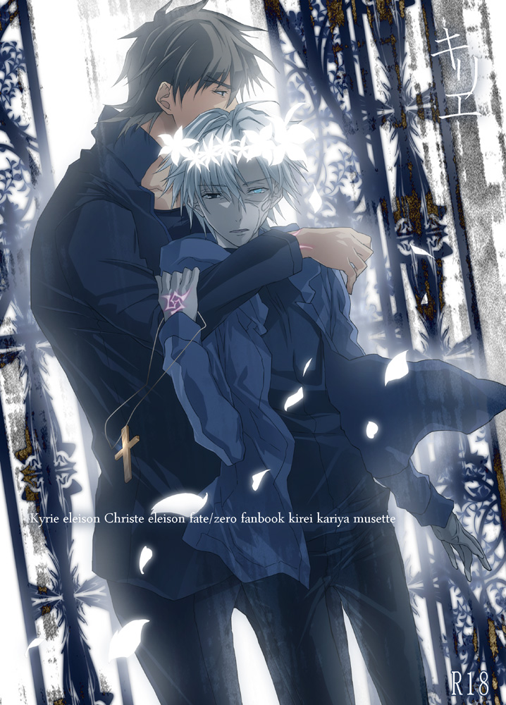 black_eyes black_hair blue_eyes brown_hair command_spell cover cover_page cross cross_necklace doujin_cover engrish fate/zero fate_(series) grey_hair head_wreath heterochromia hood hoodie jewelry kotomine_kirei male_focus matou_kariya multiple_boys necklace petals ranguage ume2888 white_hair yaoi