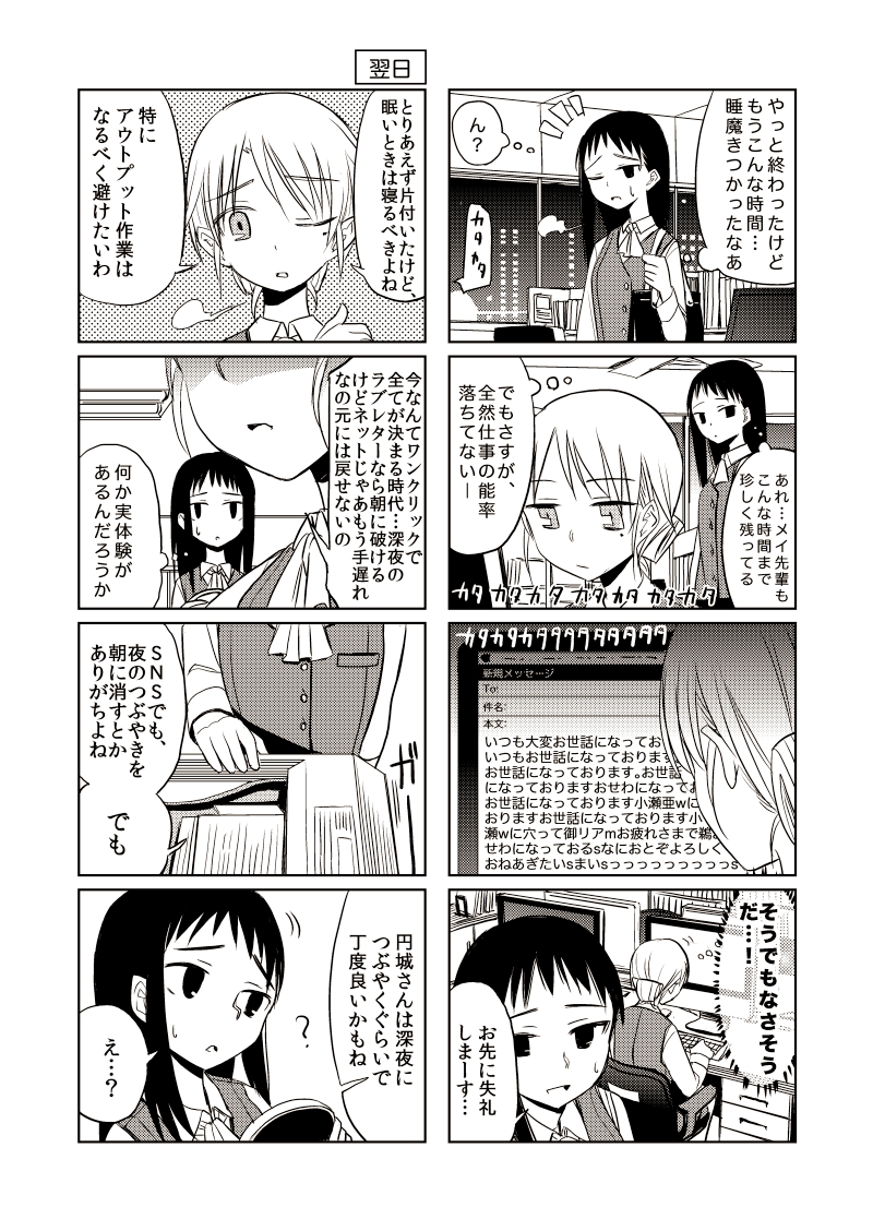 comic computer greyscale monochrome multiple_girls original sorethroat translated