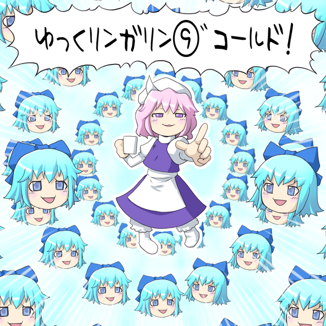 :d ankle_boots apron blue_bow blue_eyes blue_hair blush boots bow cirno coffee_mug cup disembodied_head foreshortening full_body hair_bow hat holding holding_cup index_finger_raised juliet_sleeves letty_whiterock long_skirt long_sleeves mug open_mouth outline outstretched_arm pink_eyes pink_hair puffy_sleeves purple_skirt purple_vest screaming short_hair skirt smile sparkle standing touhou translated v-shaped_eyebrows vest waist_apron white_apron white_hat white_outline yaso_shigeru yukkuri_shiteitte_ne