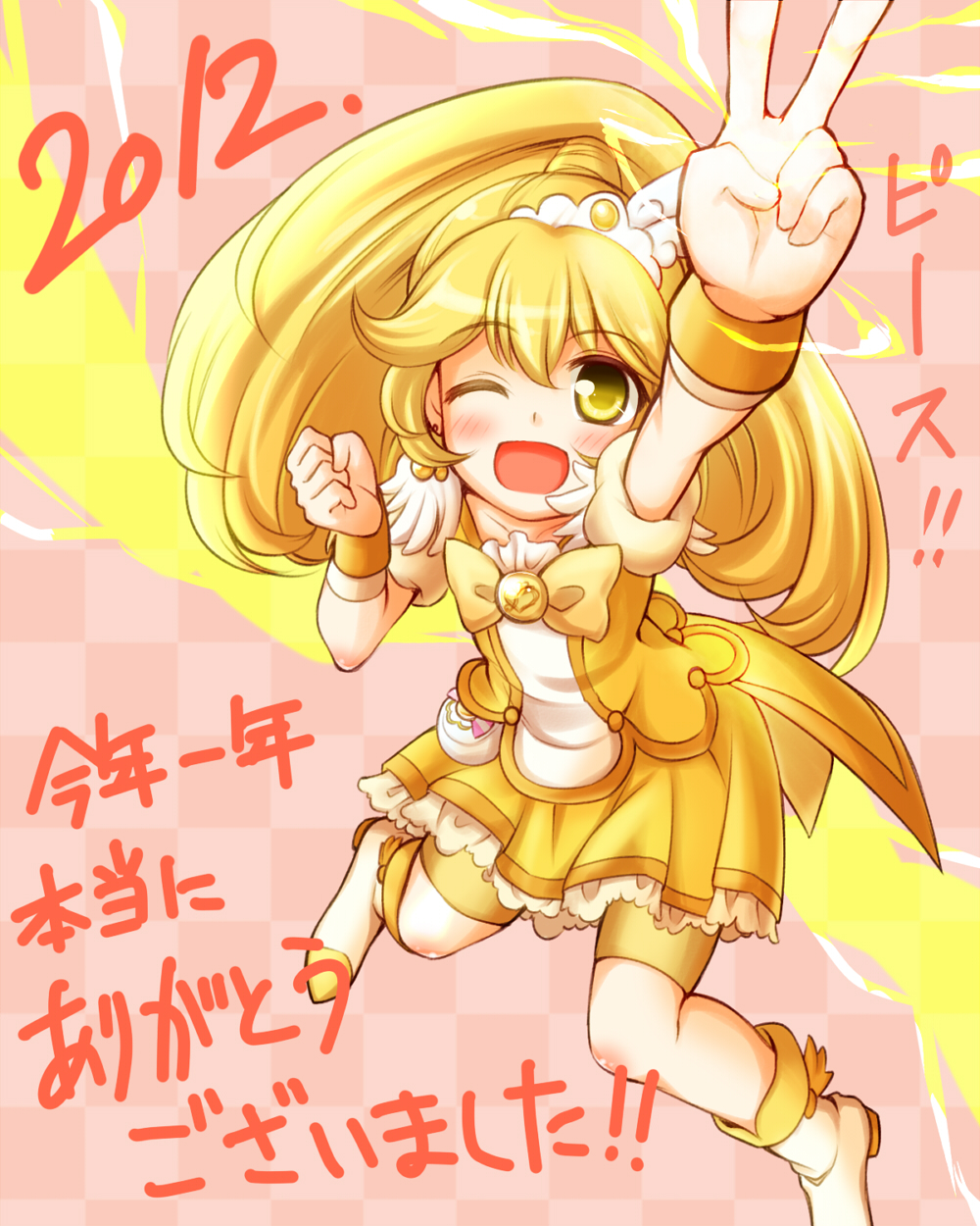 2012 ;d arakawa_tarou bike_shorts blonde_hair boots bow choker cure_peace hair_flaps highres kise_yayoi long_hair magical_girl new_year's_eve one_eye_closed open_mouth ponytail precure shorts shorts_under_skirt skirt smile smile_precure! solo sparks text_focus tiara v wrist_cuffs yellow yellow_bow yellow_eyes yellow_shorts yellow_skirt