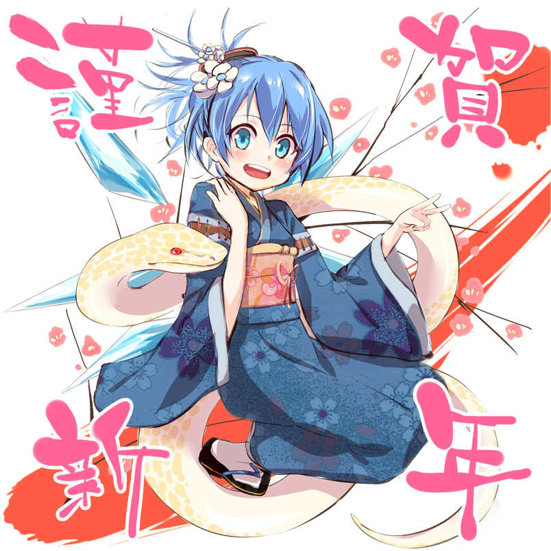 1girl alternate_costume blue_eyes blue_hair blush cirno female floral_print flower giant_snake hair_flower hair_ornament hair_up hand_on_shoulder happy_new_year japanese_clothes kimono long_sleeves new_year obi open_mouth sash senaka short_hair simple_background smile solo touhou v white_background wide_sleeves