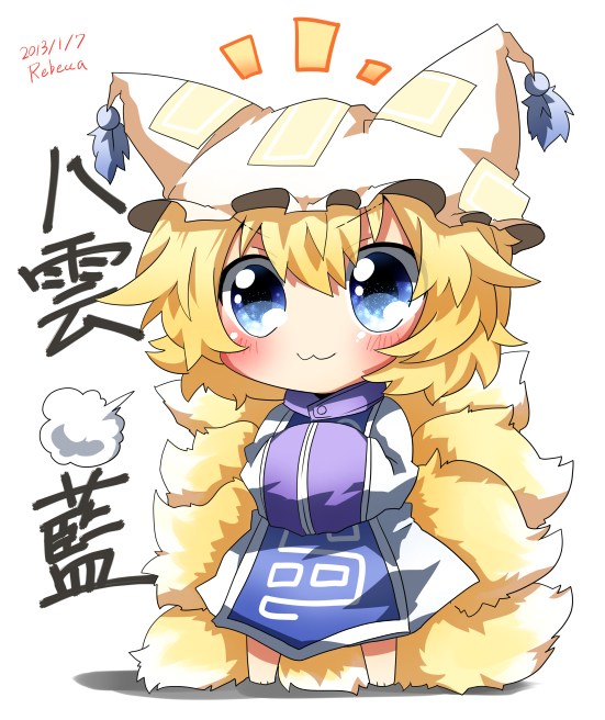 :3 artist_name bad_id bad_pixiv_id blonde_hair blue_eyes blush character_name chibi dated dress fox_tail hat multiple_tails rebecca_(keinelove) short_hair signature smile solo standing tail touhou translated v-shaped_eyebrows yakumo_ran