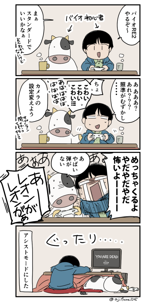 1boy 4koma animal asaya_minoru bangs black_hair blue_jacket blunt_bangs collared_shirt comic commentary_request controller cow crying crying_with_eyes_open cup directional_arrow english_text facing_away flat_screen_tv game_controller green_shirt holding hood hooded_jacket jacket kotatsu long_sleeves looking_at_viewer lying male_focus mug on_side open_clothes open_jacket original playing_games shirt sitting steam streaming_tears sweat table tears television translation_request twitter_username yunomi