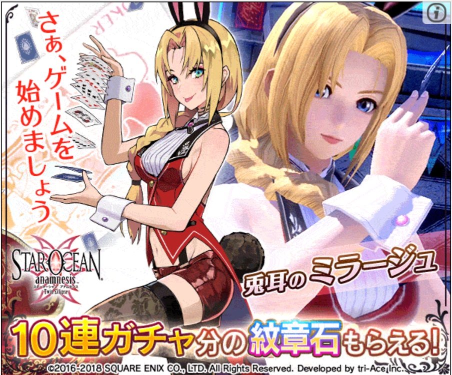 1girl 3d animal_ears artist_request bare_arms bare_shoulders black_hairband black_legwear black_neckwear blonde_hair blue_eyes bolo_tie braid breasts bunny_ears bunny_girl bunny_tail bunnysuit card closed_mouth coattails fake_animal_ears fake_tail forehead hair_over_shoulder hairband large_tail long_hair looking_at_viewer low_braid medium_breasts mirage_koas navel official_art playing_card red_footwear resizing_artifacts ribbed_shirt shiny shiny_clothes shiny_hair shirt shuffling_cards sideboob single_braid skindentation square_enix standing standing_on_one_leg star_ocean star_ocean_till_the_end_of_time tail text_focus thighhighs tongue tongue_out watermark widow's_peak wrist_cuffs