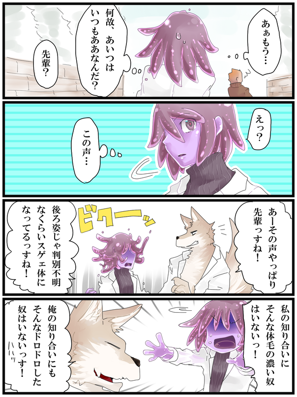 2boys 4koma animal_ears comic faceless faceless_male furrification furry goo_girl hikari_hachi jacket labcoat monster_girl monsterification multiple_boys open_clothes open_mouth original outstretched_arms pinstripe_pattern purple_eyes purple_hair purple_skin shirtless short_hair slime smile smirk striped surprised tail translated turn_pale turtleneck vertical_stripes wolf_ears wolf_tail