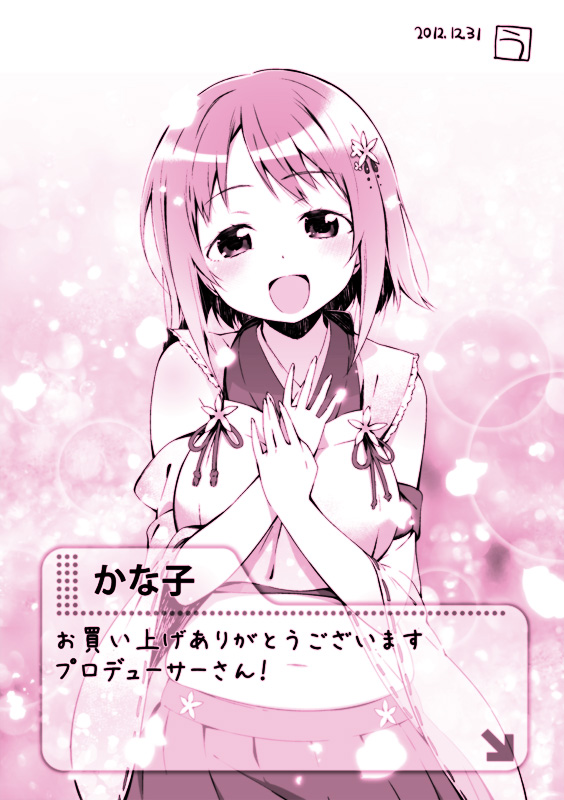 :d artist_name blush crop_top dated detached_sleeves fake_screenshot flower hair_flower hair_ornament hands_on_own_chest idolmaster idolmaster_cinderella_girls japanese_clothes midriff miko mimura_kanako monochrome navel new_year's_eve open_mouth pink smile solo translated u_(the_unko)
