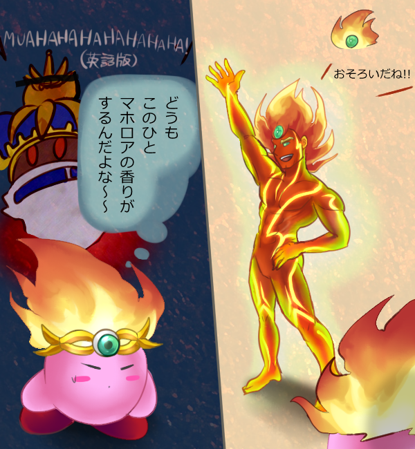 fire kafu_(hayasugiko) kid_icarus kirby kirby_(series) nintendo pixiv_manga_sample pyrrhon translation_request