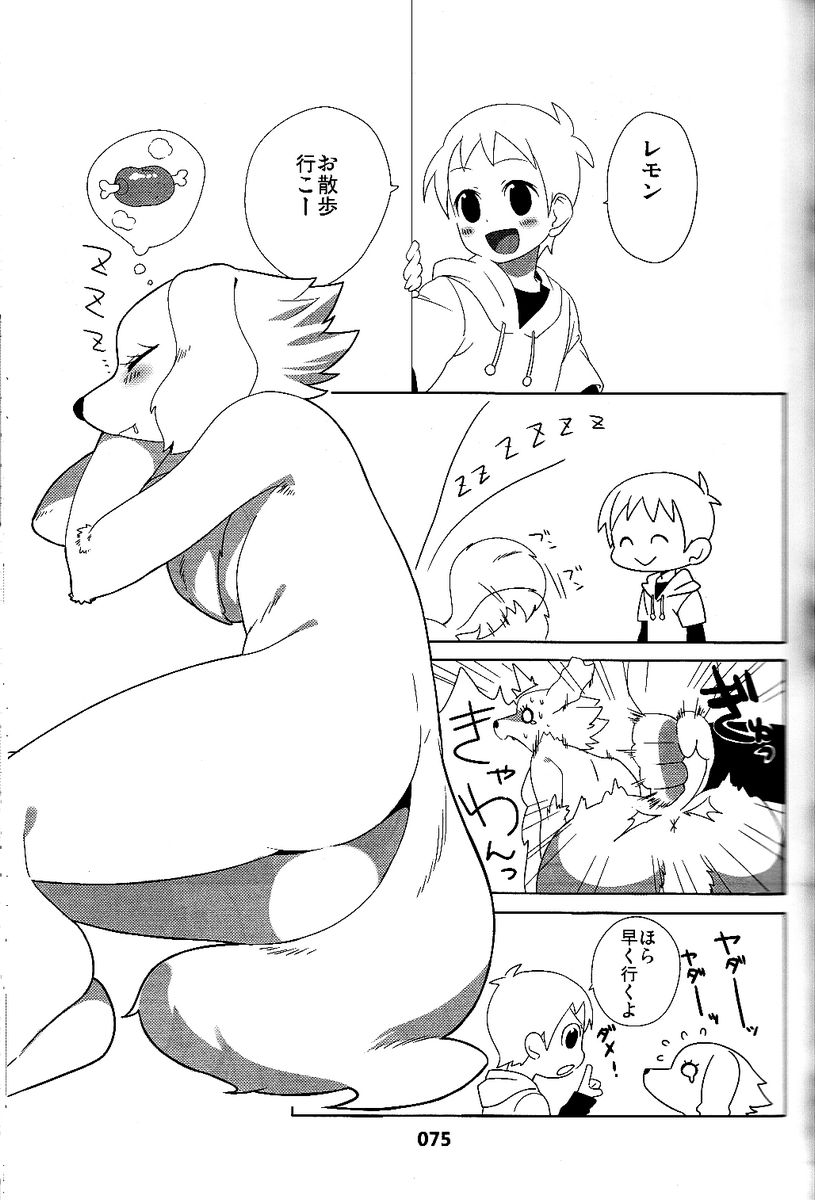 blush butt canine child dog female human male mammal open_mouth tail_grab young
