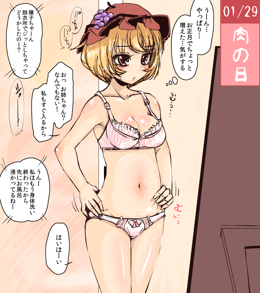 aki_minoriko blonde_hair blush bow bow_panties bra breasts cleavage collarbone cowboy_shot food fruit grapes hakano_shinshi hands_on_hips hat medium_breasts navel panties red_eyes shiny shiny_skin short_hair sketch solo sweatdrop touhou translated underwear underwear_only weight_conscious white_bra white_panties